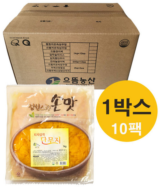 으뜸 치자압착 단무지 1kg 진공 일식단무지 압착단무지 으뜸농산 으뜸에프에스, 10개