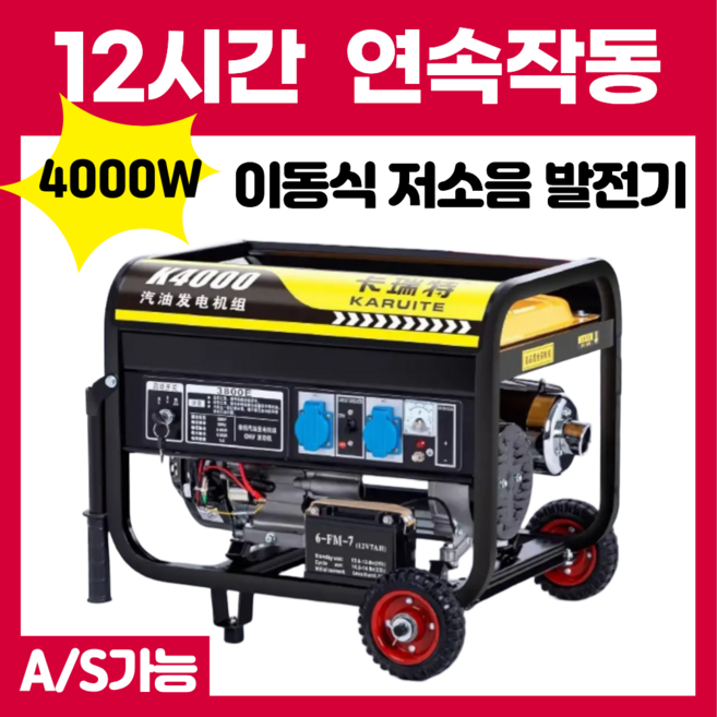 발전명가 소형 발전기 가솔린 캠핑용 저소음 가정 비상용 이동식, 1000W(고정식)