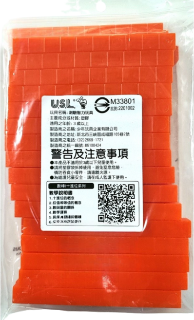 USL 古氏砝碼數棒 10cm 數學教具, 1個