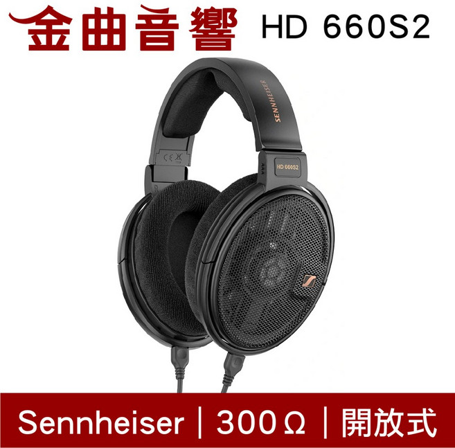 SENNHEISER 森海塞爾 HD 660S2 開放式重低音耳罩式耳機