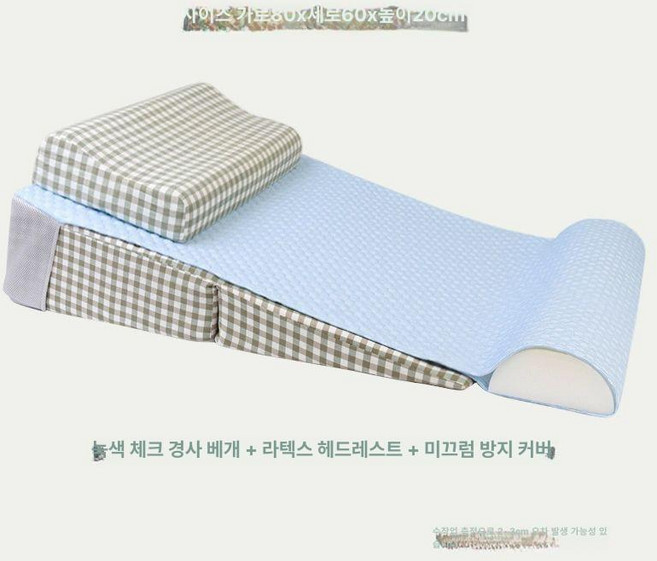매트리스 역류 방지 침대매트 베게 삼각베개 원룸