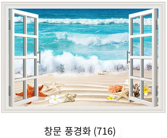 3D 입체벽 스티커 가짜 창문 장식 그림 창문 풍경 포스터 거실 바다 풍경 셀프 접착 벽화, (창 풍경화) 716, 폭 60cm * 높이 40cm