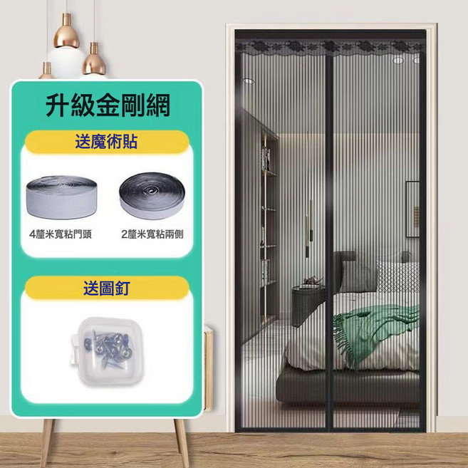 DFMEI 新款磁性軟紗門加密防蚊靜音門簾家用臥室防蠅玻璃纖維紗網門, 金剛網-掛鉤-魔術貼-黑色條紋