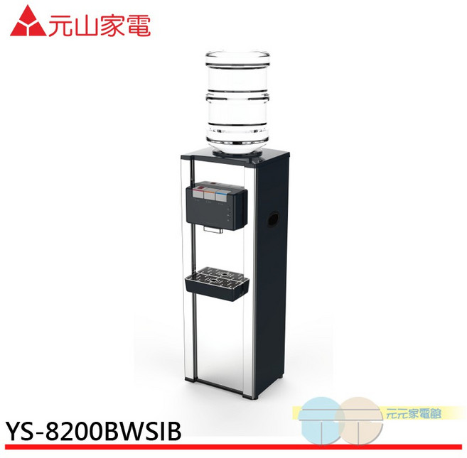 元山 YS-8200BWSIB 立式不鏽鋼桶裝飲水機, 1個, 開飲機