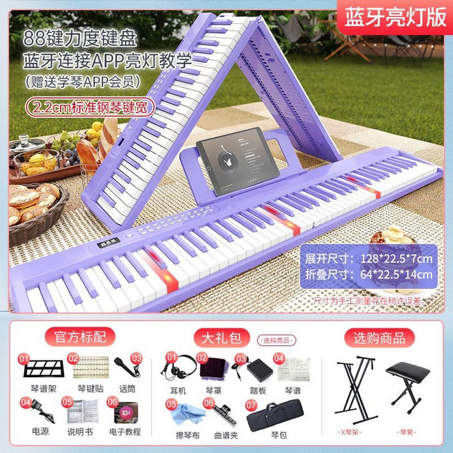 多功能電子琴 帶話筒 能唱歌 鋼琴 玩具 初學者 貝多辰88鍵折疊電鋼琴成人兒童幼師專用電子琴初學者入門多功00, 1個, 【紫色摺疊】88鍵力度藍牙亮燈版,官方標配+禮包（內含琴包）