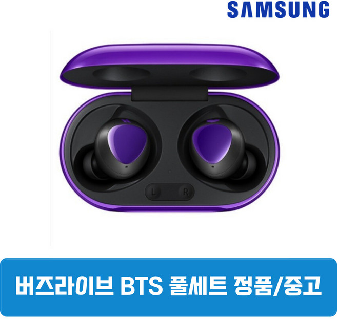 삼성 버즈플러스 BTS에디션 풀세트 중고 SM-R175, 삼성 버즈플러스 풀세트 중고 SM-R175