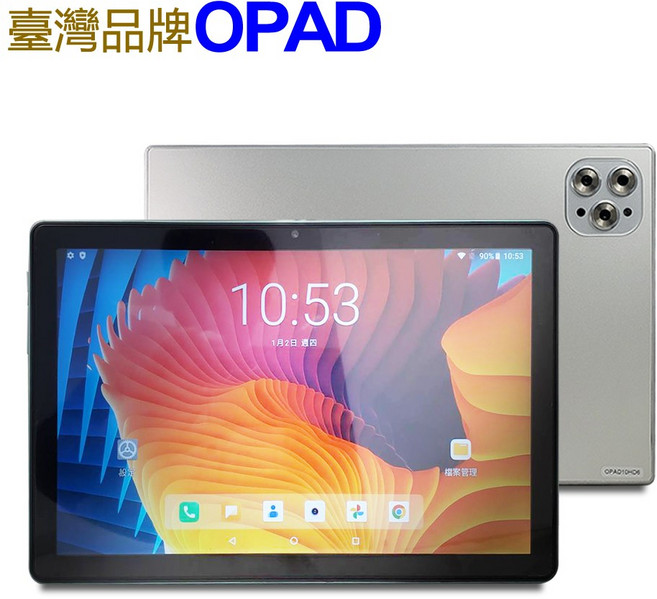 OPAD 10吋平板電腦 4G 64G 台灣品牌, 銀,平板+質感皮套