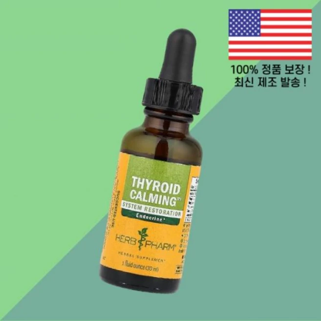 허브팜 카밍 1온스 30ml Herb Pharm Thyroid Calming 1fl oz, 1개 - 쿠팡