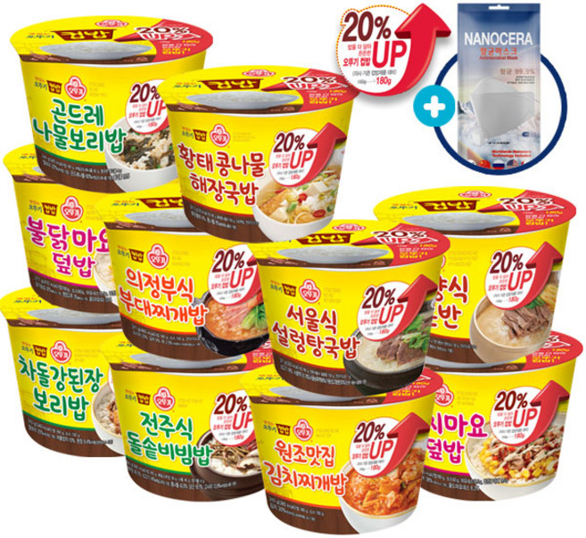 [RJ쇼핑] 오뚜기 컵밥 증량Up! 10종 A형(김치참치+제육+오삼+춘천+매콤낙지+햄버그+진짬뽕+뚝불+얼큰쇠고기+톡톡김치)+사은품(나노세라향균마스크) 증정, 1개