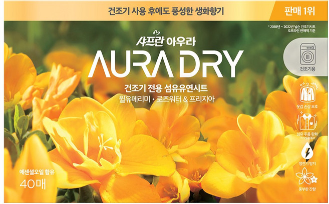 샤프란 아우라 건조기 전용 섬유유연 시트 40매 티슈형 윌유메리미 향좋은, 40개입, 1개