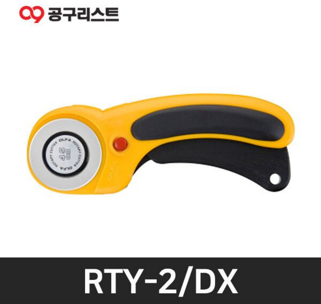OLFA RTY-2DX 로터리 커터 회전용 커터칼