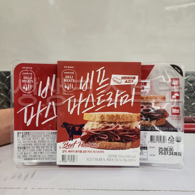 존쿡델리미트 비프파스트라미 햄 슬라이스 샌드위치 코스트코 (아이스박스), 2개, 250g