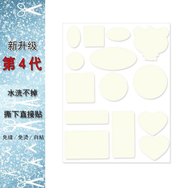 羽絨服補丁貼 自粘防水修補布貼, 米白幾何A 第4代 超粘款  ,1大張 夠用, 米白幾何A