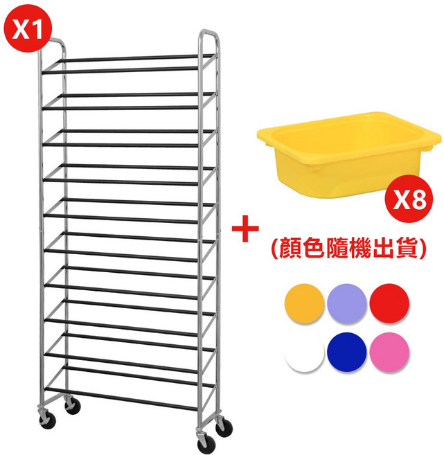 品樂生活 MIT百變鐵桿 置物架 玩具收納架, 收納盒8入組方案(無蓋)