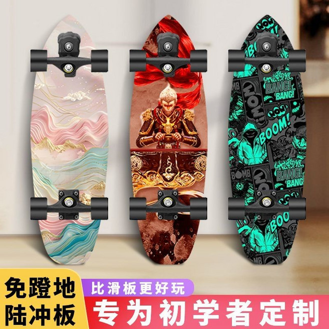 哆哆購 陸地衝浪板 男女兒童成人 初學者青少年專業四輪滑板 免蹬地 異眸（30寸身高170以下適用）, 1個, 安全第一【初學推薦】【送護具套裝】,異眸（30寸身高170以下適用】