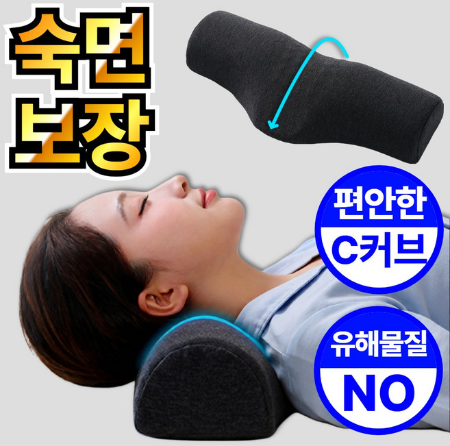 자세명가 목 편안한 C커브 숙면 경추베개, 1개, 다크그레이