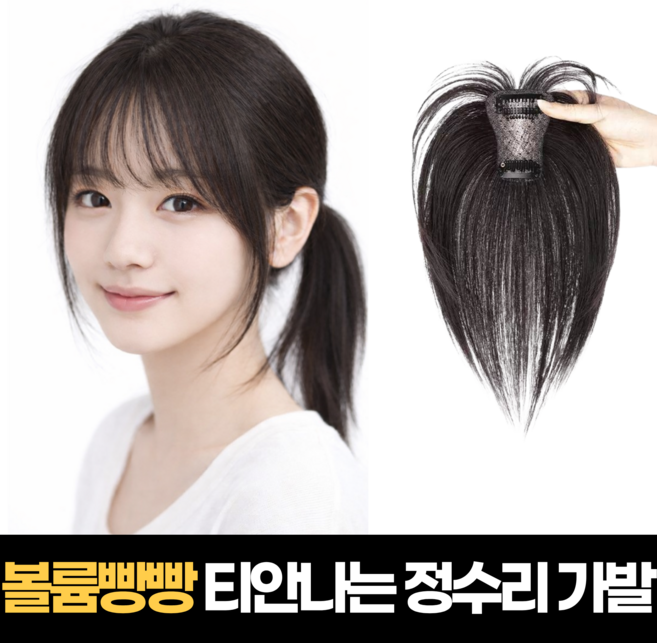 하루모음 볼륨빵빵 티안나는 여성 정수리 부분가발, 1개, 다크 브라운