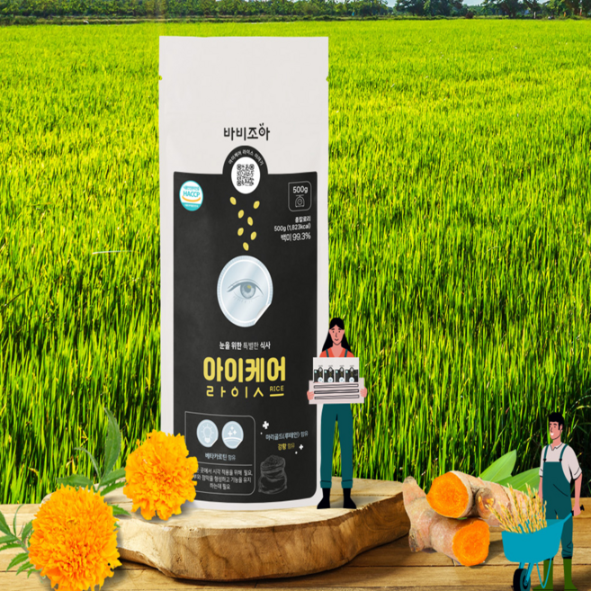 바비조아 아이케어 라이스 500g, 1개