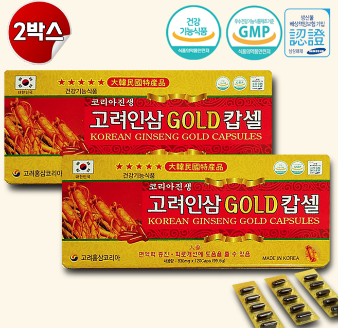 고려인삼골드 인삼캅셀 인삼캡슐 120캡슐, 2박스, 99.6g