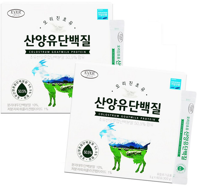 9종아미노산함유 네덜란드 에버그린 오리진 초유 산양유단백질 2개월분, 120회분, 1세트