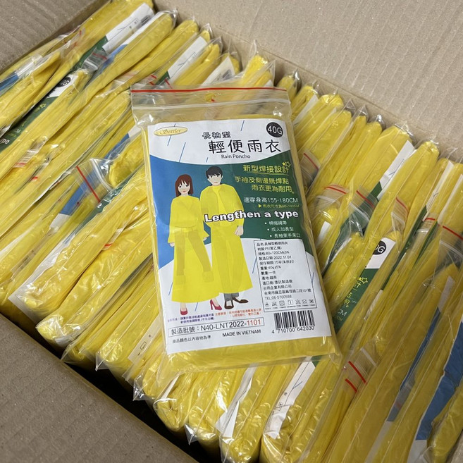 雪之屋 輕便雨衣 長袖型 黃色 50件組 - 登山 造勢 露營 演唱會 外出必備, 詳見包裝, 50件以上