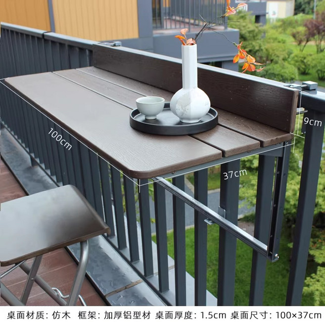 난간 테이블 베란다 발코니 야외 선반 테라스 걸이, 난간 테이블 (길이100 폭37cm)+거치브라켓