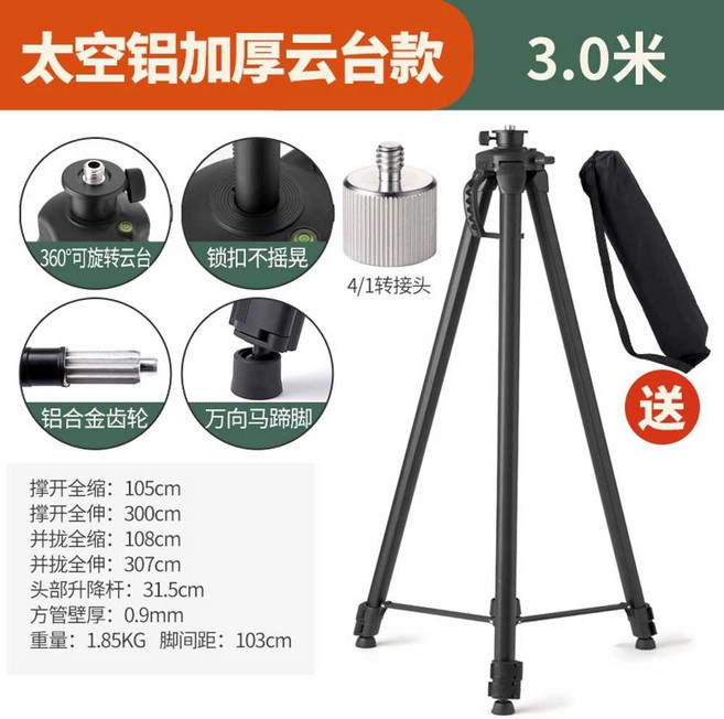 레이져 레벨기 거치대 삼각다리 수평대 수평기, 1개, 8. 3m 알루미늄 스탠드