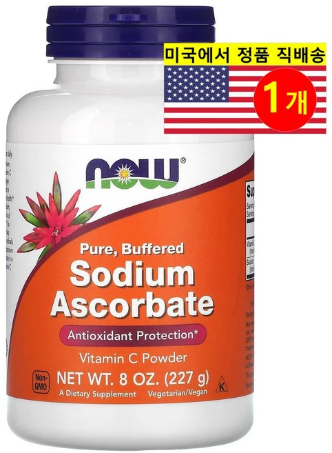NOW Foods 아스코르브산 나트륨 비타민 C 1670mg 파우더 0Sodium Ascorbate Powder, 1개, 227g - 쿠팡
