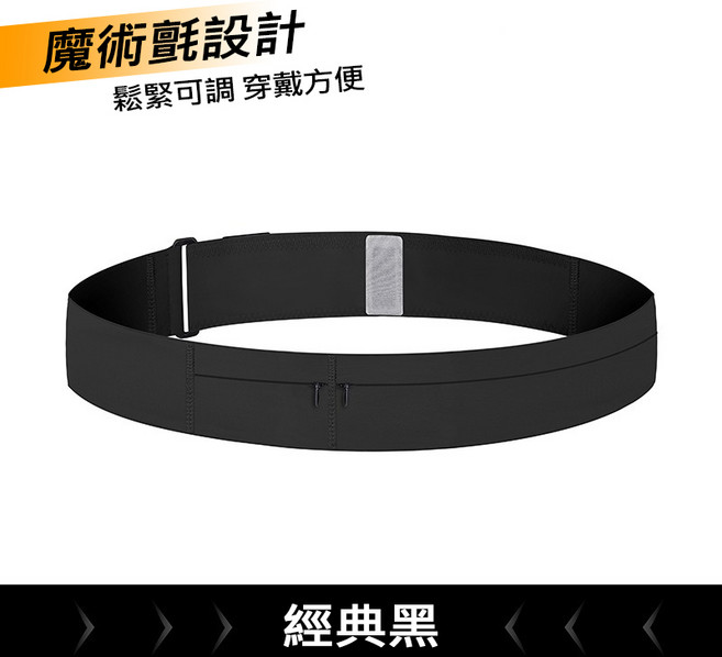 運動腰包 貼身防盜水壺腰包, 1個, A款-L碼(腰圍81-105cm)經典黑