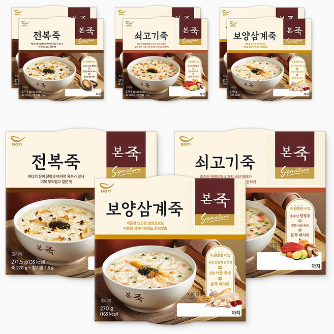 [본죽] 냉장죽 BEST 3종 9컵 세트(전복죽3+소고기죽3+보양삼계죽3), 1개