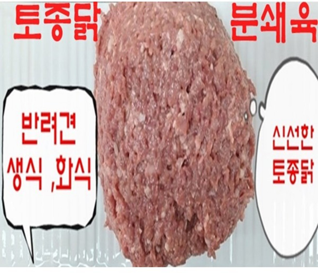 [스너플리] 토종닭 분쇄육 1kg x 10, 10개