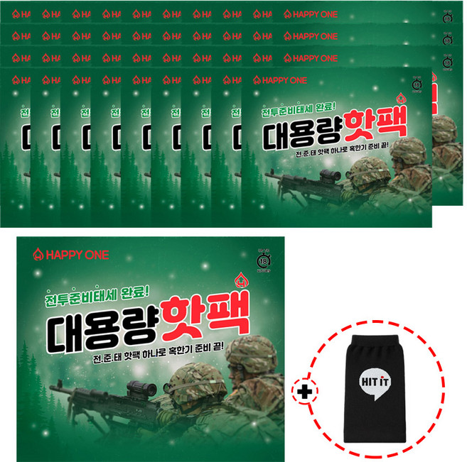 2022년 최신생산 해피원 전투준비태세 대용량 핫팩 150g 40팩 세트+(주머니), 40개