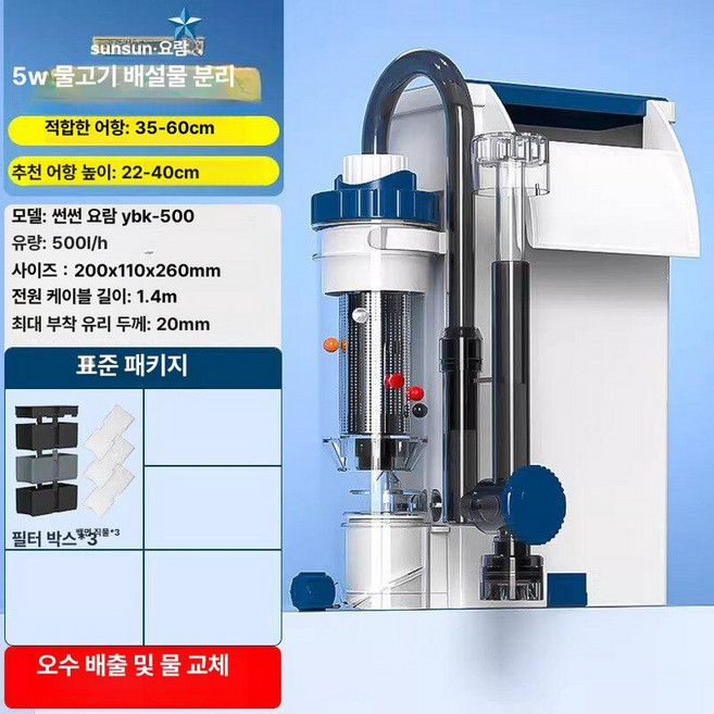 구피 집똥기 어항여과기설치 걸이식여과기수류 필터 똥집기, 1개, 기본 색상