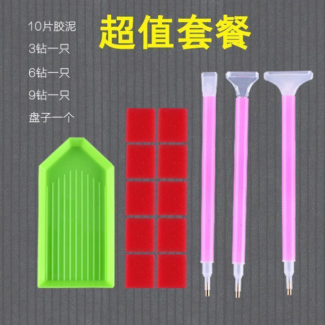 防滑80片膠泥鑽石畫工具套餐, 1個, 超值套餐