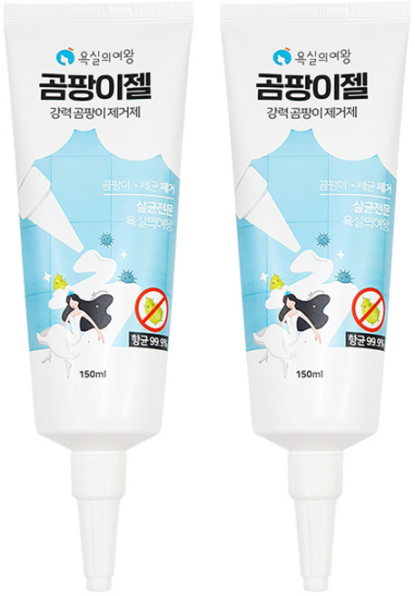 욕실의여왕 곰팡이 제거젤 강력한 곰팡이 물때 제거+살균력, 2개, 150ml