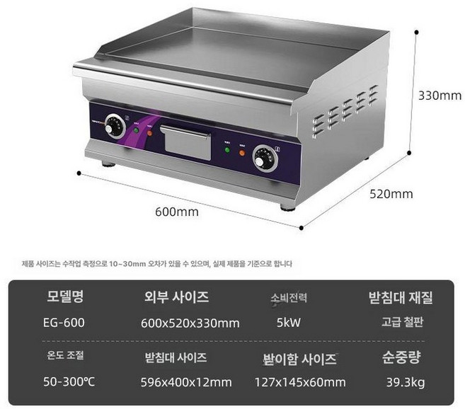 업소용 전기그릴 전기철판 구이 철판구이 스테이크 부침기 불판, EG-600 쌍온도 조절 고급형, 기본 색상