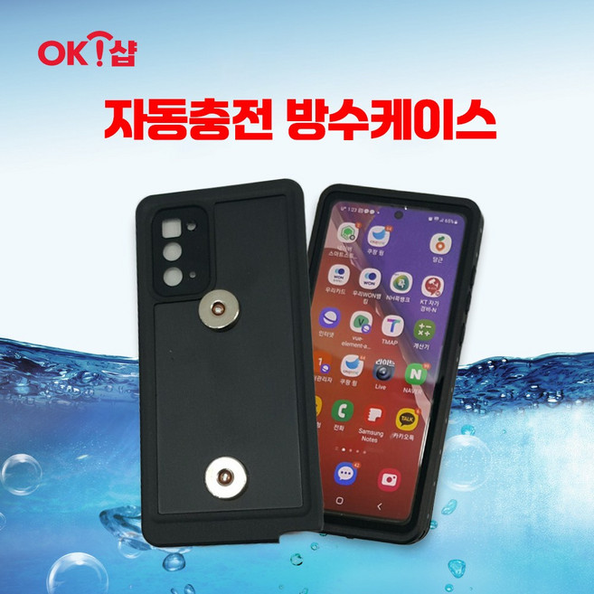 오케이샵 배달대행거치대 자동충전 방수케이스, 아이폰 11