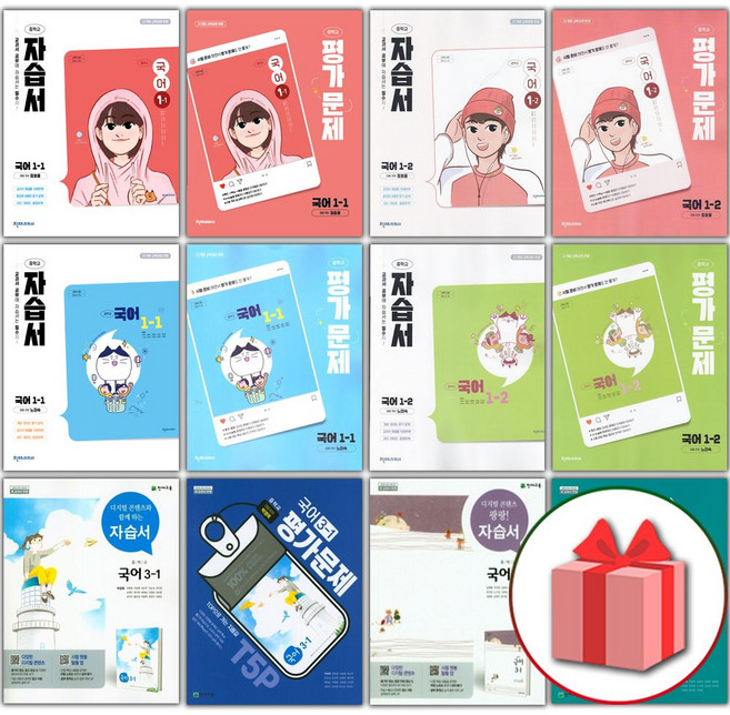 2026년 천재교육 중학교 국어 자습서 평가문제집 박영목 정호웅 노미숙 중등 1학년 2학년 3학년, 천재교육중학국어2-1자습서(정호웅), 국어영역