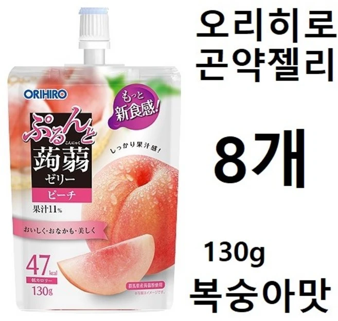 ORIHIRO 오리히로 탱글탱글 곤약젤리 스탠딩 복숭아맛 130g X 8개세트 일본젤리 일본간식 일본군것질 일본곤약젤리, 8개 - 쿠팡