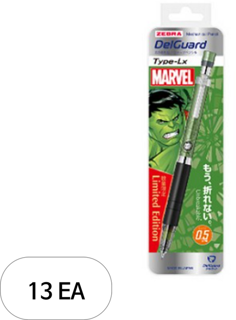 제브라 델가드 샤프 LX 마블 헐크, 0.5mm, 13개
