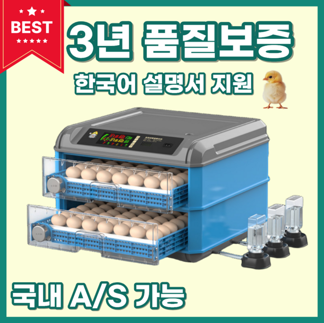 부화명가 부화기 병아리 자동 계란 가정용 닭 인큐베이터 거위 오리 스마트 키우기, 1개, 64구