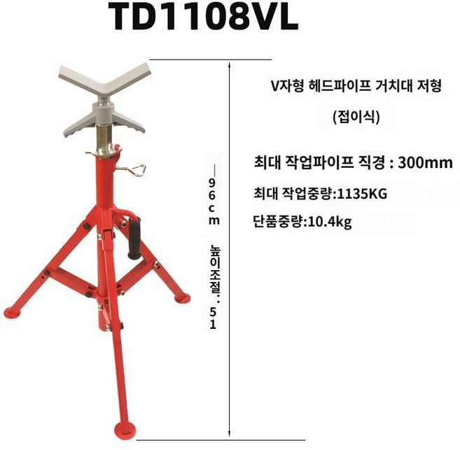 파이프스탠드 배관삼발이 v자형 파이프 거치대 브래킷 용접 다이 받침대 브라켓, 1개