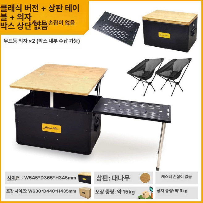 캠핑테이블 야외 테이블 접이식 간편 캠핑 수납 필수용품 겸용, 클래식 메쉬보드 테이블 의자