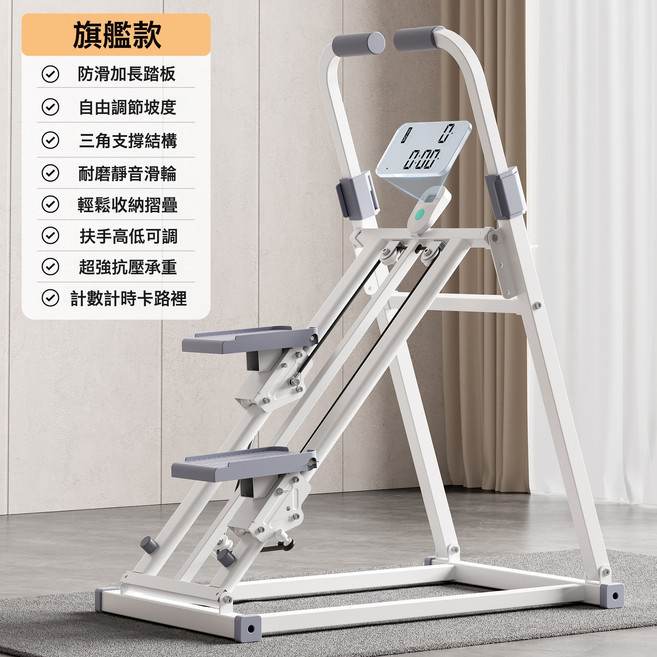 多功能爬樓機健身家用原地踏步機室內跑步腳踏登山機暴汗運動器材