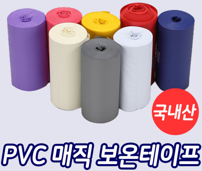 국산 PVC 난연 매직 보온 테이프, 백색, 1개