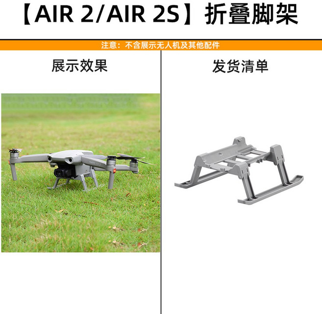 KEH K11 Turbo 촬영 업그레이드 장애물회피버전 디스플레이화면 버전, 에어2/에어2S 접이식발판 키높이2 2cm, 1개