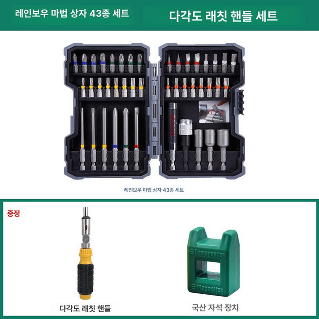 보쉬스크류 드라이버 IXO6 충전, 43피스, 1개