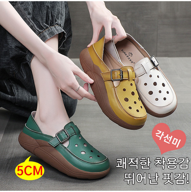 가죽 펀칭 통굽 샌들 여성 가죽 로퍼 여성가죽단화슈즈 여성 여름 머리띠 슬리퍼 펀칭 통굽 샌들 여송편 통굽 구멍신발 5cm