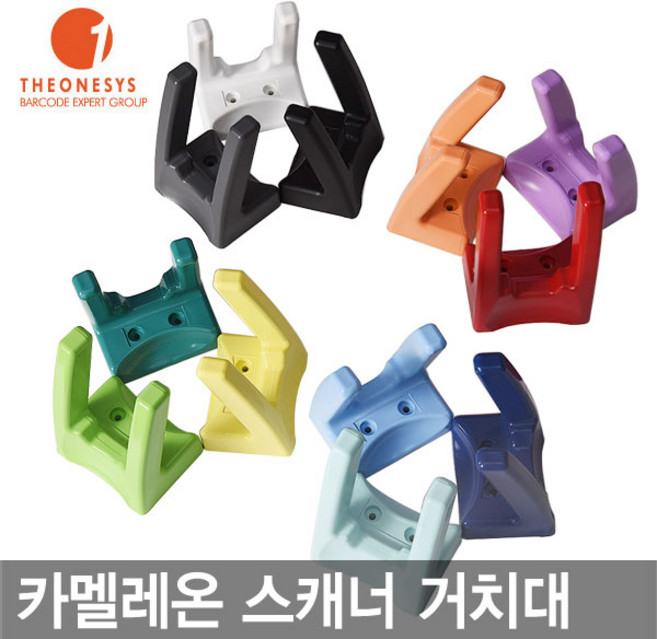 더원시스 바코드스캐너 웰마운트 카멜레온 숏바디 거치대, 1개