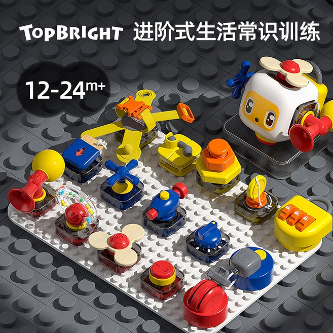 TopBright 啟蒙生活常識認知積木拼插早教玩具 12-24個月, 進階忙碌板豪華版121062, 1個